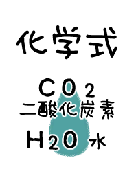 Chemical formula