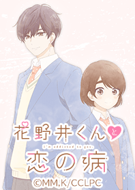 Hananoi-kun to Koi no Yamai Vol.3