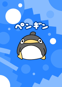 ペンギンの着せ替え（からめる）