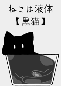 The cat is liquid [black]JP