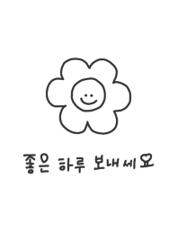 Have a niceday (韓国語)