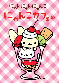 にゃんにゃんにゃんこ～にゃんこカフェ～