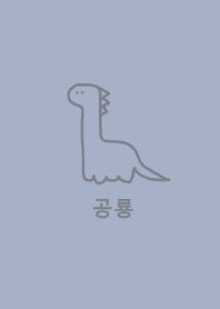 korea dinosaur #dusty blue(JP)