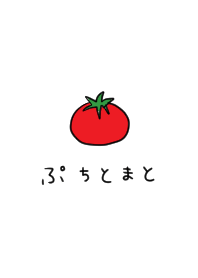 Petit tomato and hiragana