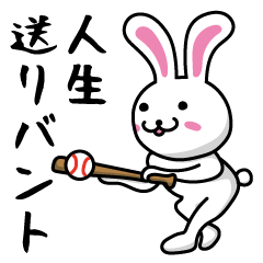 Baseball Rabbits