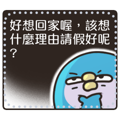 PP mini 小小企鵝 - 訊息貼