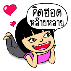 สาวซำน้อย