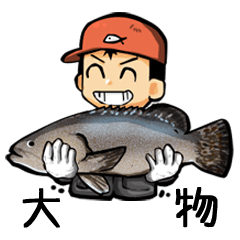 釣り好きあんちゃん