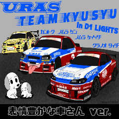 URAS TEAM KYUSYU