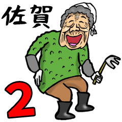 Granny in Saga 2