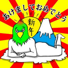 新年もお前の事をキュンとさせる鳥