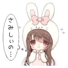 みるくちゃんの吹き出し付きスタンプ