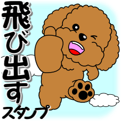 Toy Poodle popping sticker