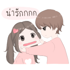 ทาดาชิ + เรน 3 (วาเลนไทน์)