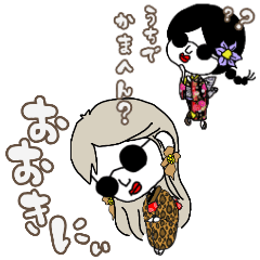 Kimono chan, Kyoto dialect version.