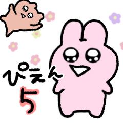 ぴえんうさぎ5(春とコロナとうさとくま)