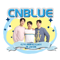 CNBLUE10周年記念オフィシャルスタンプ