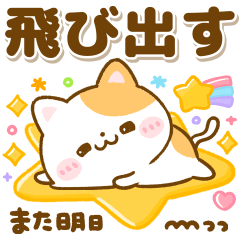 popup nekonyan cat