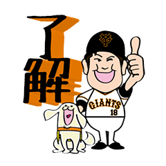 Giants Pitcher Tomoyuki Sugano x JSDA