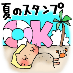 サクっと送れる＊夏色スタンプ