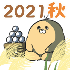 うごく！もふもふもっふるくん 2021秋