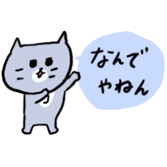 gray cat meow meow kansai dialect