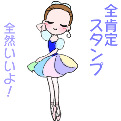 Cute dancing Ballerina "Kind ver"