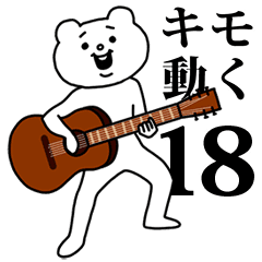 Aggressive Bear Betakkuma 18