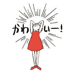 私の辞書には「かわいい」の文字しかない 2