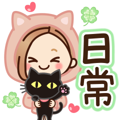 [Cat ears] OTONA GIRL and black cat