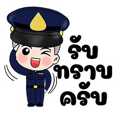 ทหารอากาศนะครับ 2