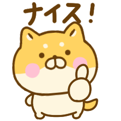 yuruShiba inu greeting