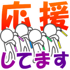 相手を選ばず使えるスタンプ（文字大きめ）