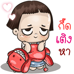 อู้กำเมือง (Ver.หนูดี จอมแก่น)