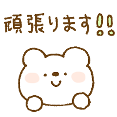 しろくまスタンプ。29【敬語】