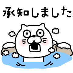 ねこたまっしぐら気持ち伝わる敬語