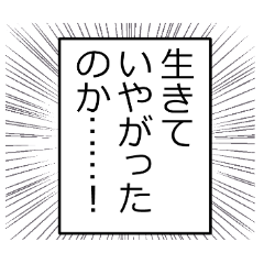 余計なモノローグ4