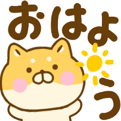 でか文字ゆる柴犬【シンプル】