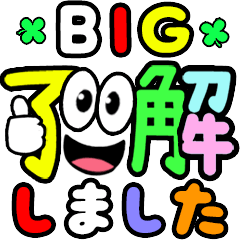 Big Stickers-Big letter-smile