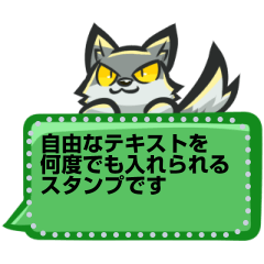 Kind Wolf Message Sticker[JP]