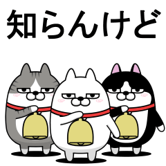 デカ動く 三匹の擦れねこ17