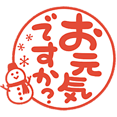 Winter Polite Hanko