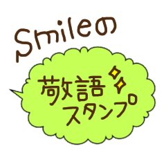 NEW smile honorific stamp