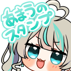 あまうのIQ300スタンプ-天羽しろっぷVtuber