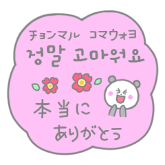 Korean/Japanese-cute balloon sticker