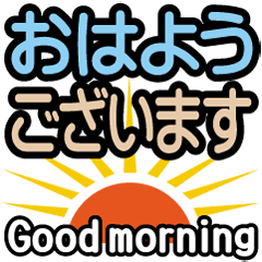 よく使う敬語！でか文字❤基本セット