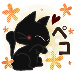 黒ねこの動くお便り11