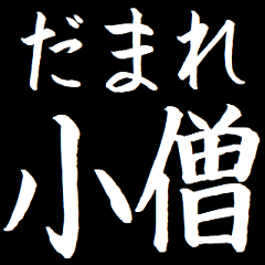 動く!タイプライターで煽りデカ文字版