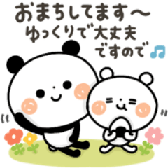 【長文】ちょこっと敬語のゆるパンダ