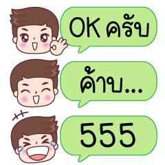 ซิกกี้ บอย มินิแชท